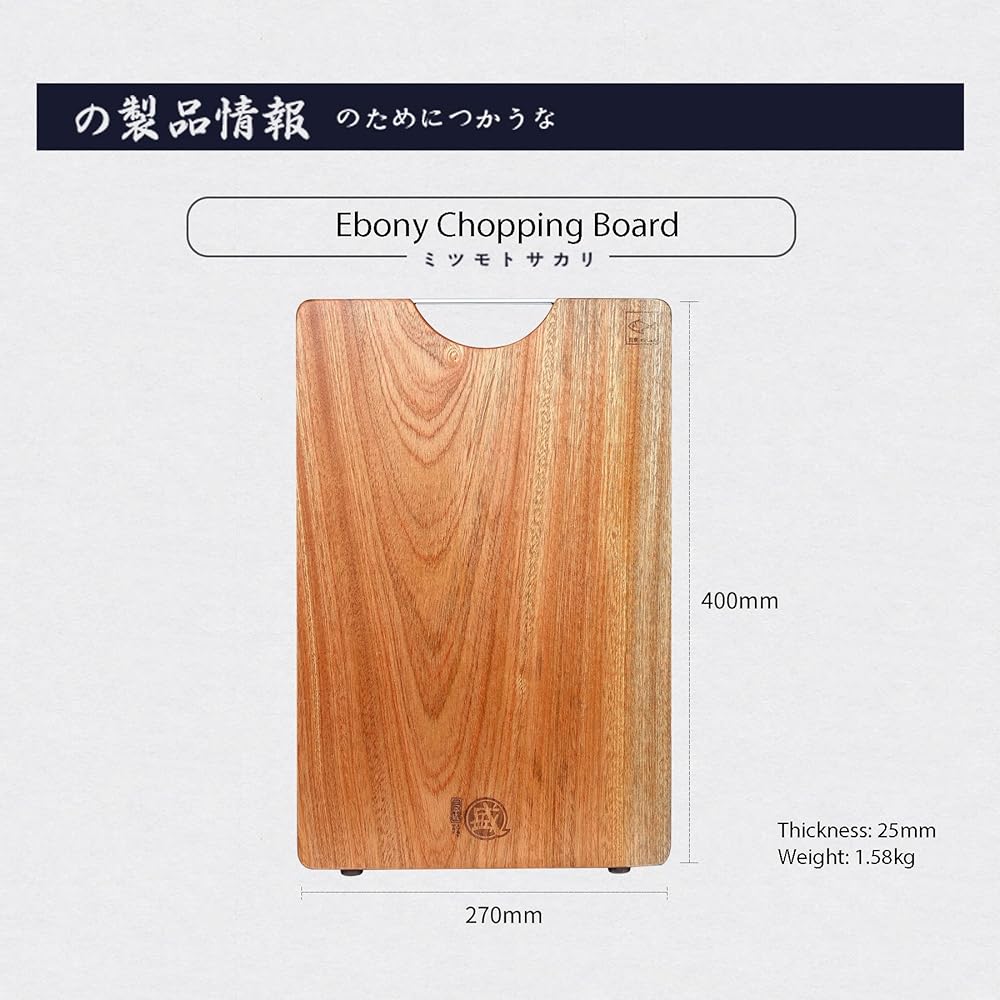 MITSUMOTO SAKARI Planche a Decouper de 40×27×2.5 cm, Planche a Decouper Bois en D'ébène Naturelle, Planche à Découper de Cuisine Professionnelle avec Pieds Antidérapants : Cuisine et Maison